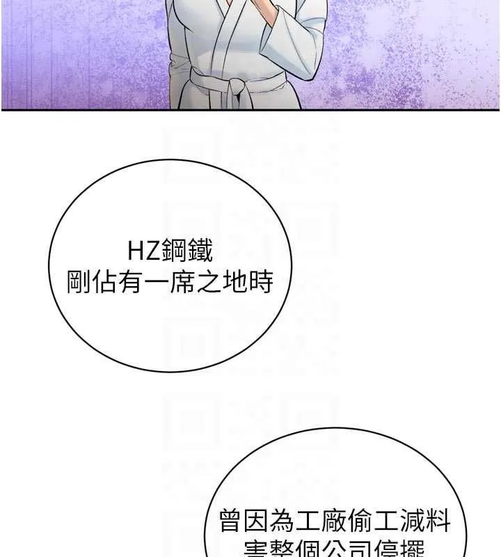 暴君會長的嬌媳們第42話-享受早晨愛愛&hearts;