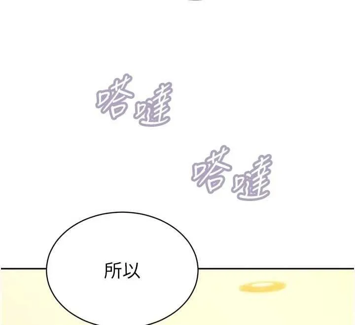 暴君會長的嬌媳們第42話-享受早晨愛愛&hearts;