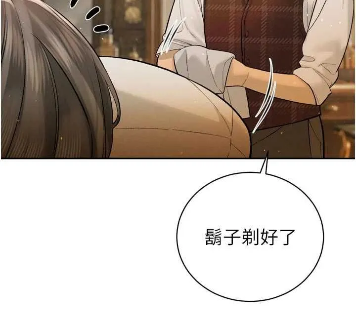 暴君會長的嬌媳們第42話-享受早晨愛愛&hearts;