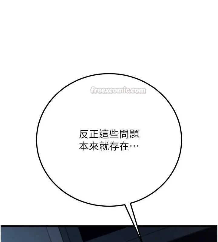 借妻條約第50話-我想把妳占為己有