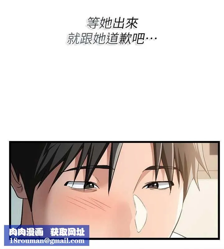 借妻條約第50話-我想把妳占為己有