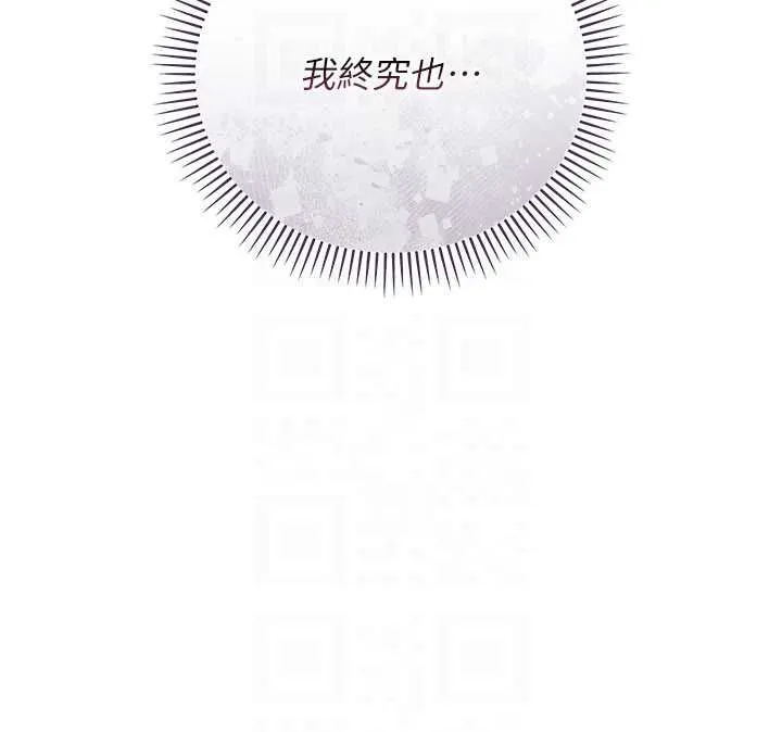 借妻條約第50話-我想把妳占為己有