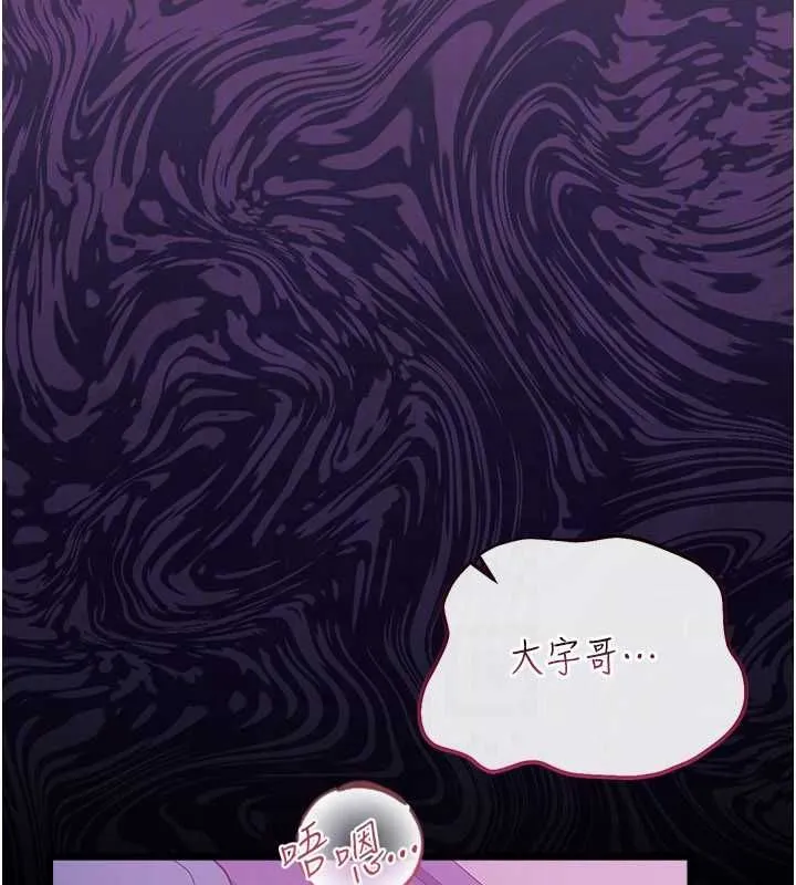 借妻條約第50話-我想把妳占為己有