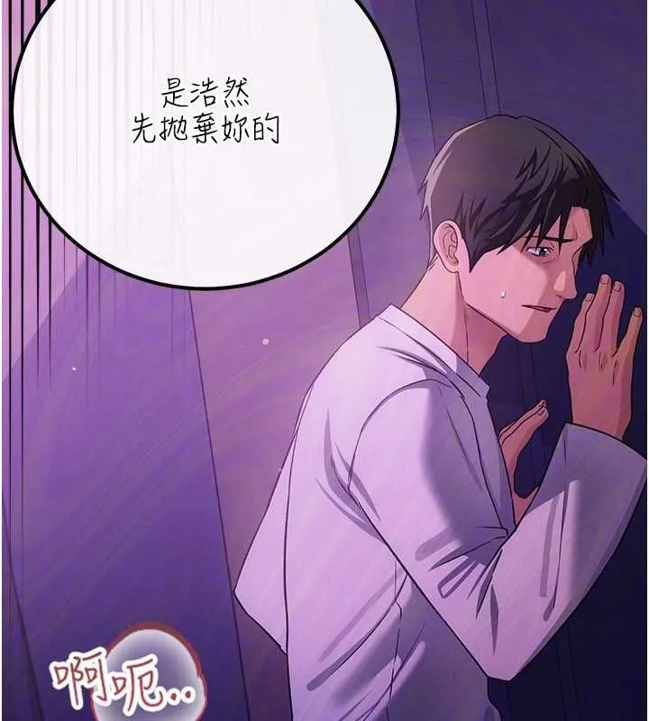 借妻條約第50話-我想把妳占為己有