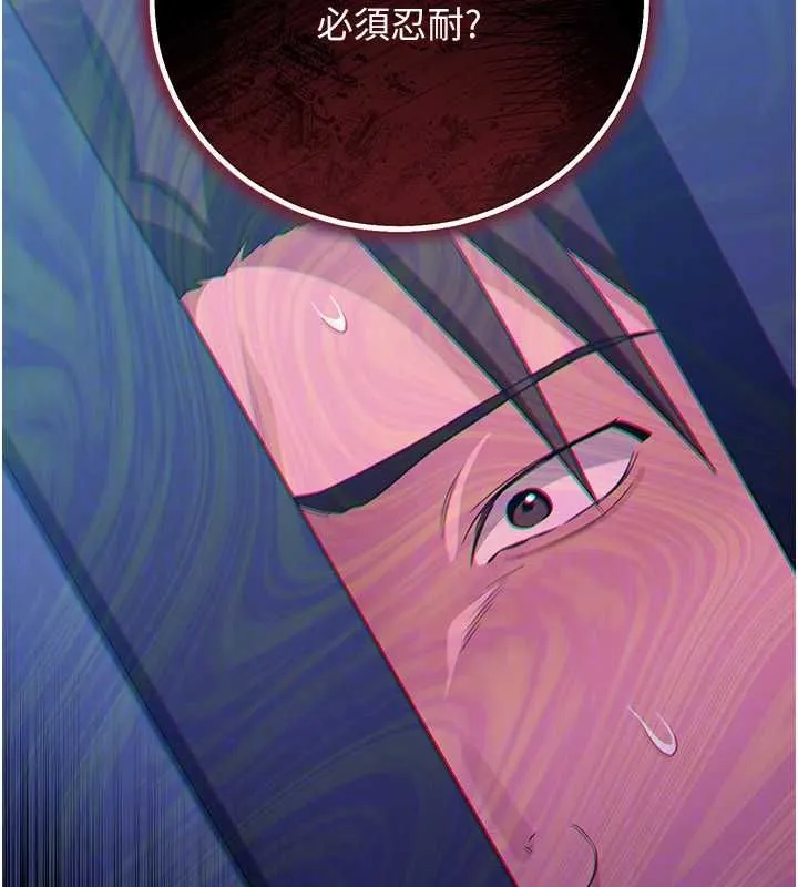 借妻條約第50話-我想把妳占為己有