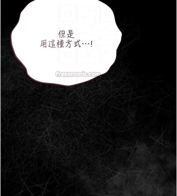 借妻條約第50話-我想把妳占為己有
