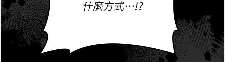 借妻條約第50話-我想把妳占為己有