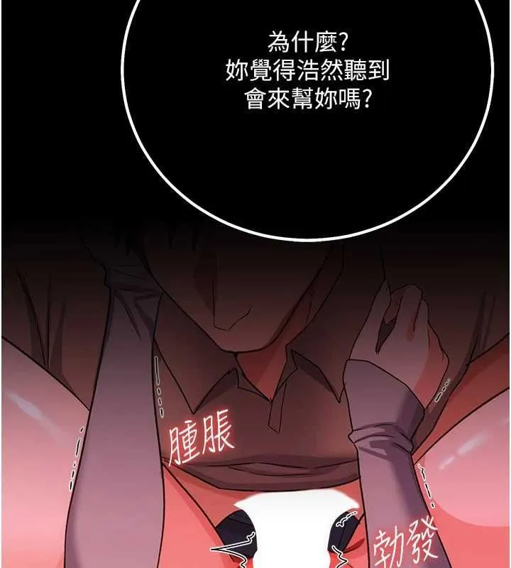 借妻條約第50話-我想把妳占為己有