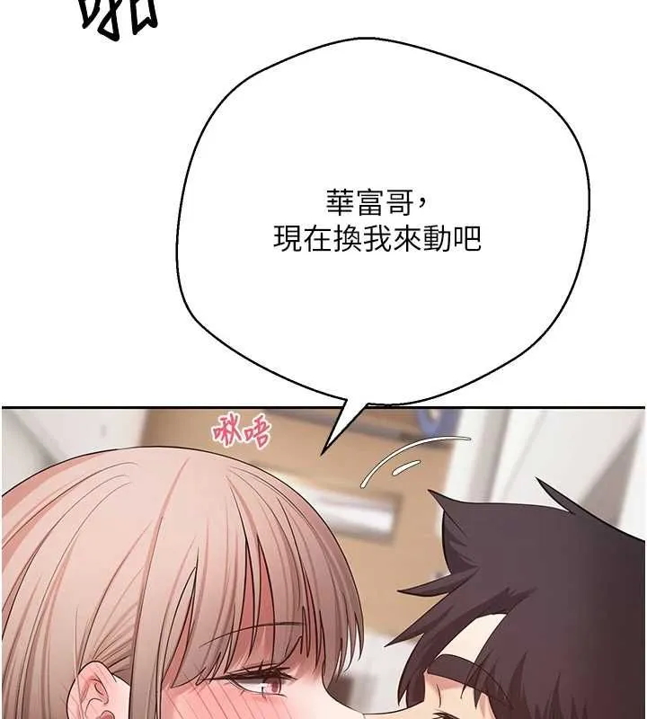 幣轉人生第75話-整晚都在愛愛&hearts;