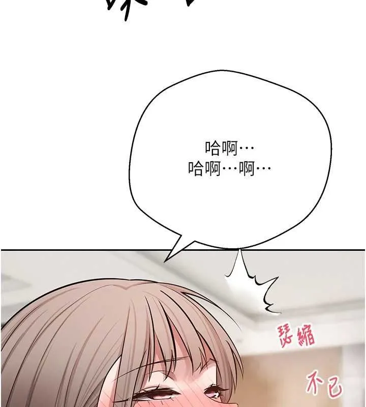 幣轉人生第75話-整晚都在愛愛&hearts;