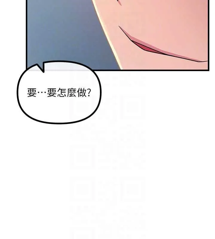 惡次人生第59話-被他的巨棒征服