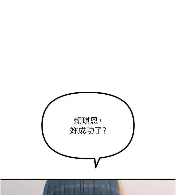 惡次人生第59話-被他的巨棒征服