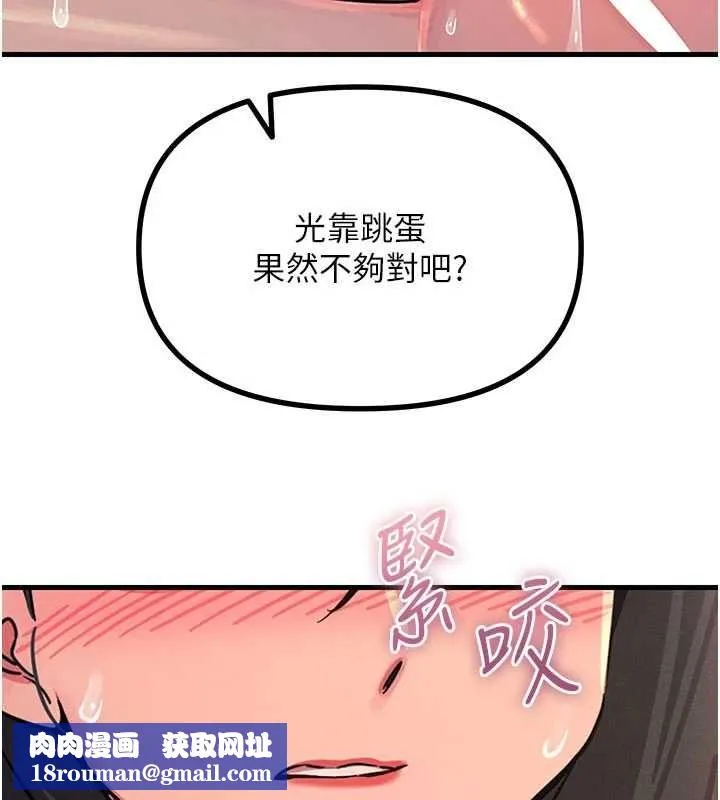 惡次人生第59話-被他的巨棒征服