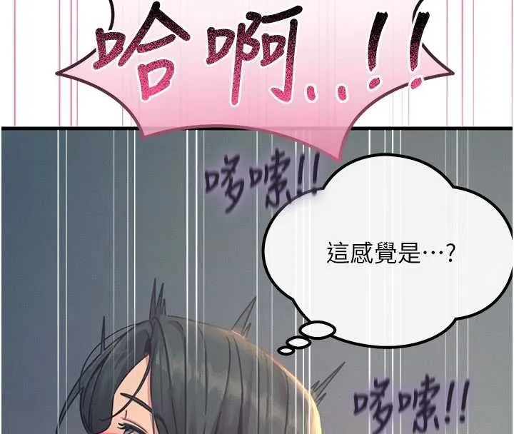 惡次人生第59話-被他的巨棒征服