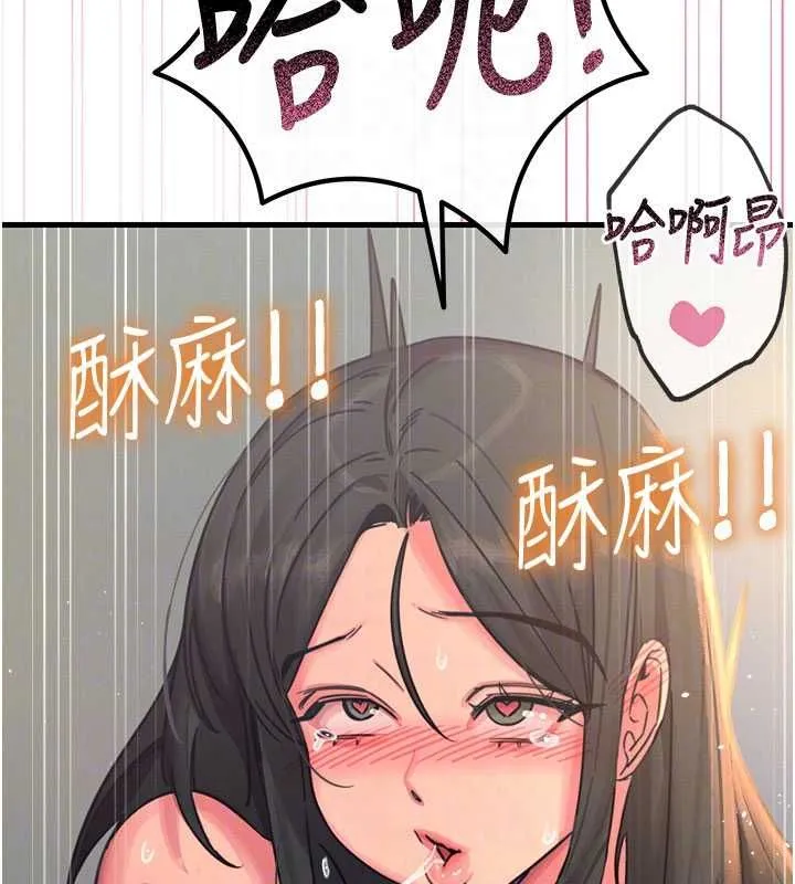惡次人生第59話-被他的巨棒征服