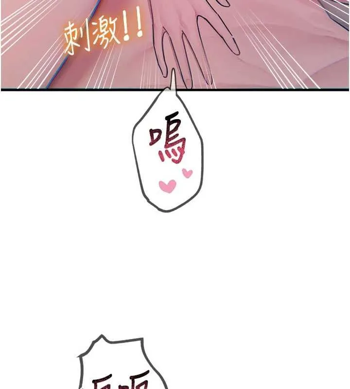 惡次人生第59話-被他的巨棒征服