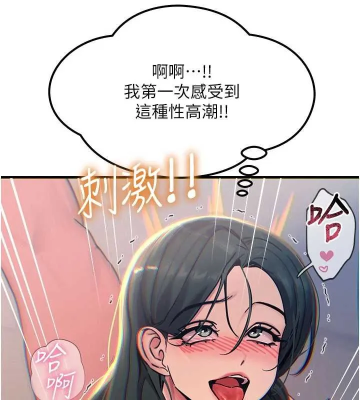 惡次人生第59話-被他的巨棒征服