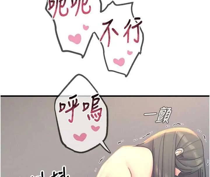 惡次人生第59話-被他的巨棒征服