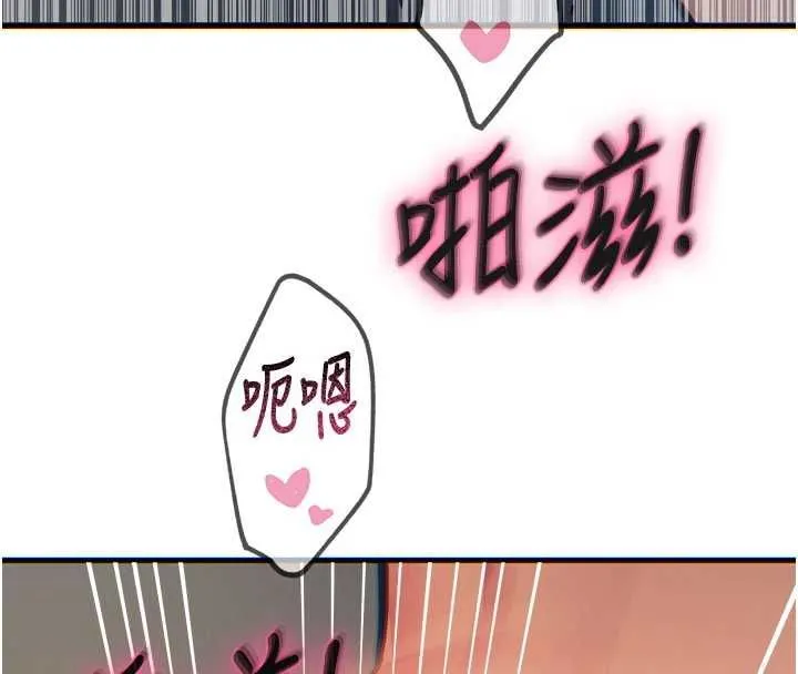 惡次人生第59話-被他的巨棒征服