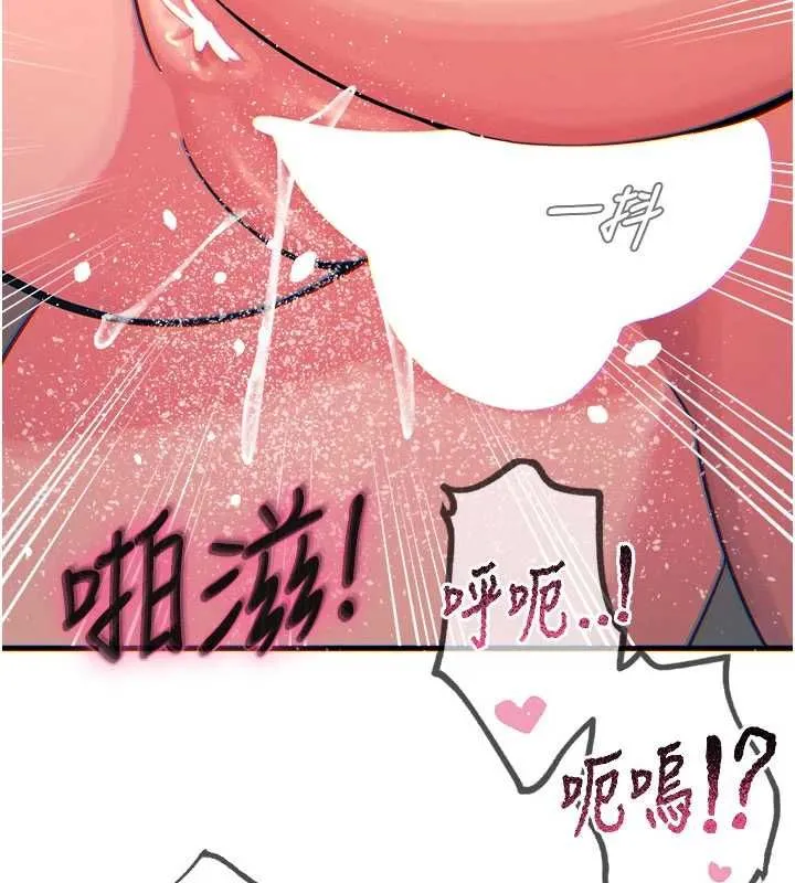 惡次人生第59話-被他的巨棒征服