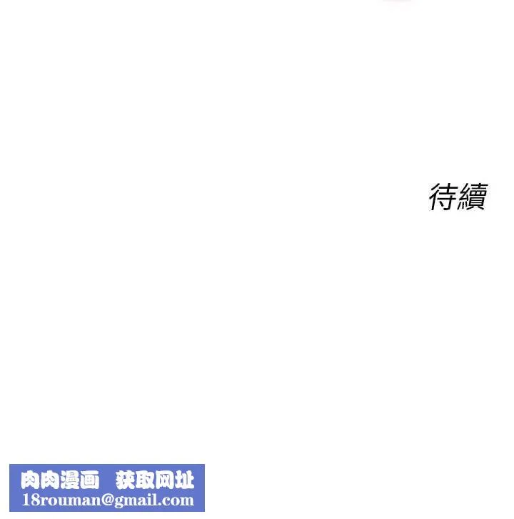 惡次人生第59話-被他的巨棒征服