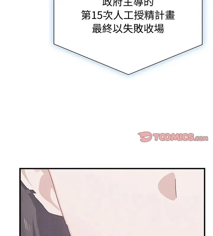 男以稀為貴第1話