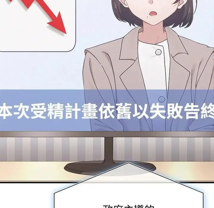 男以稀為貴第1話