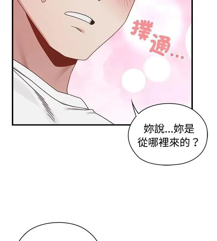 男以稀為貴第1話