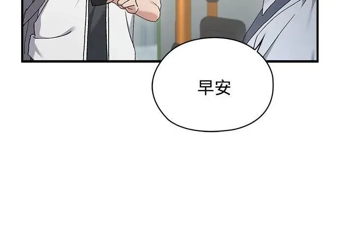 男以稀為貴第1話