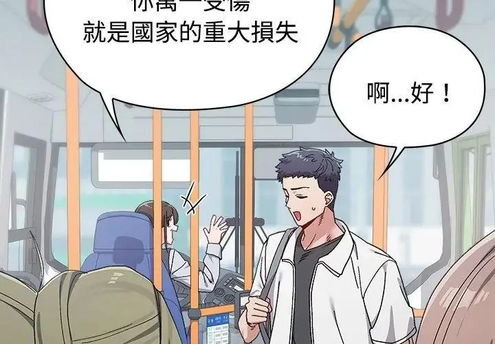 男以稀為貴第1話