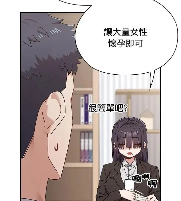 男以稀為貴第1話
