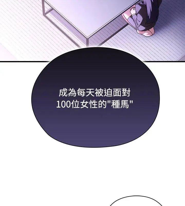 男以稀為貴第1話