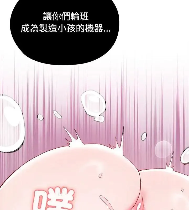 男以稀為貴第1話