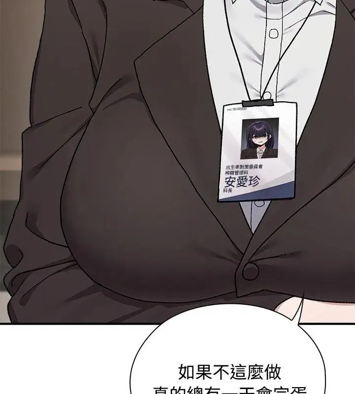 男以稀為貴第1話