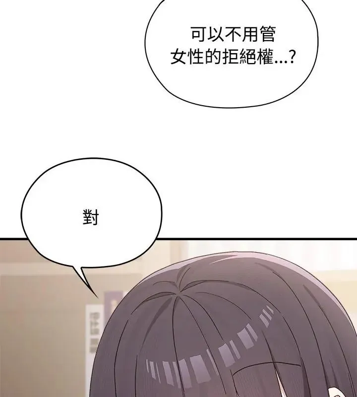 男以稀為貴第1話