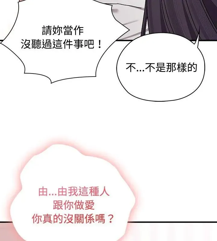 男以稀為貴第1話