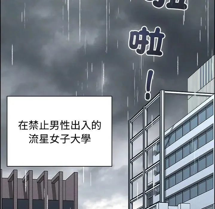 男以稀為貴第2話