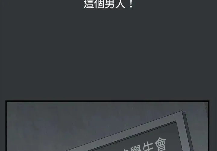 男以稀為貴第2話