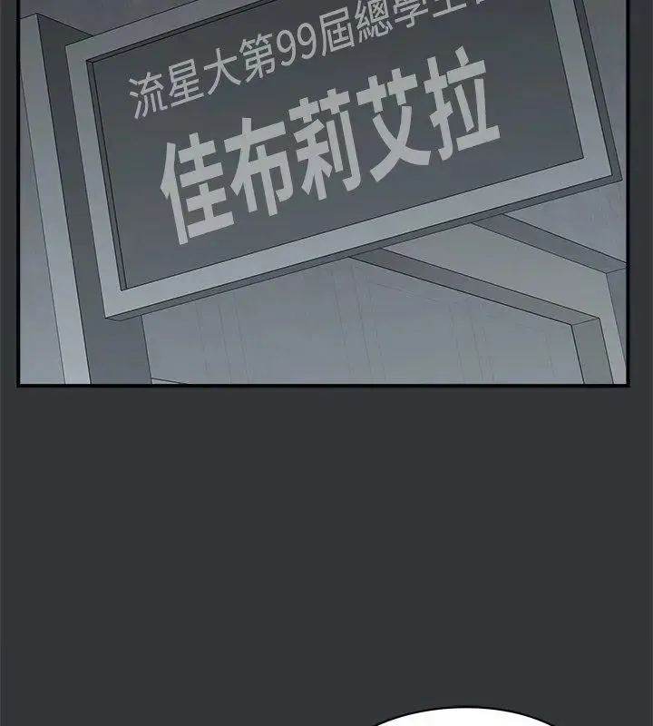 男以稀為貴第2話