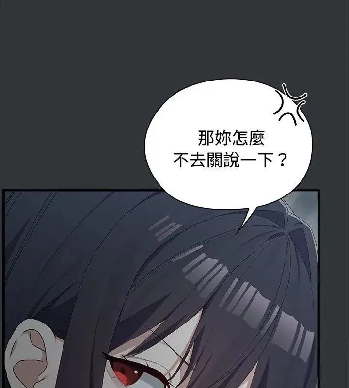 男以稀為貴第2話