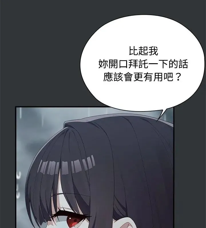 男以稀為貴第2話