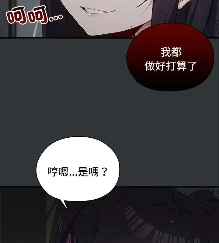 男以稀為貴第2話