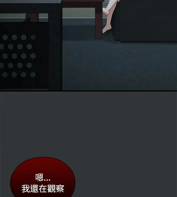男以稀為貴第2話