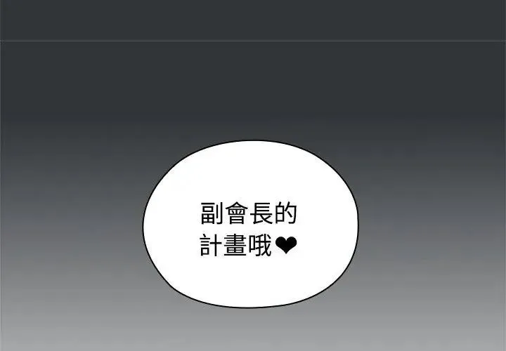男以稀為貴第2話