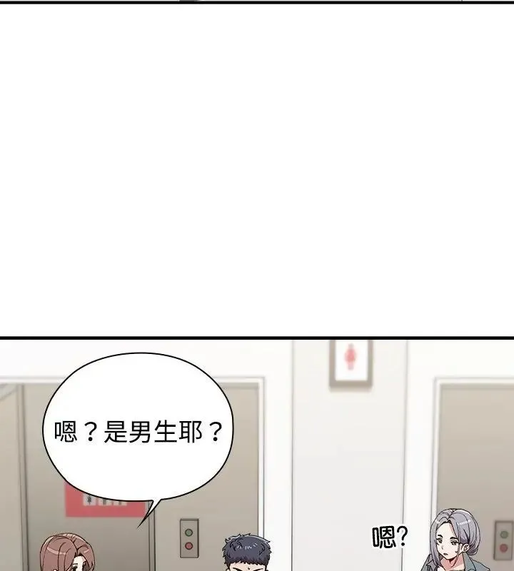 男以稀為貴第2話