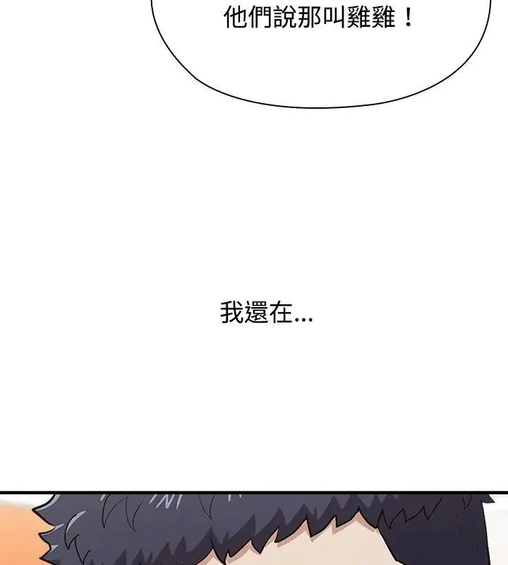 男以稀為貴第2話