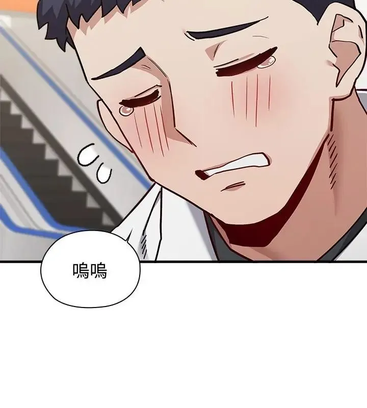 男以稀為貴第2話