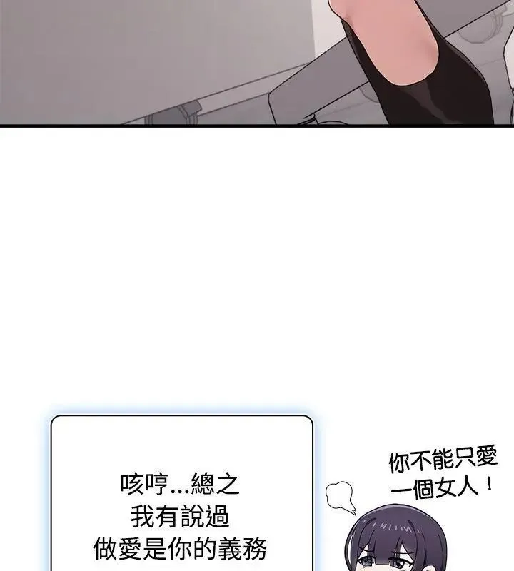 男以稀為貴第2話