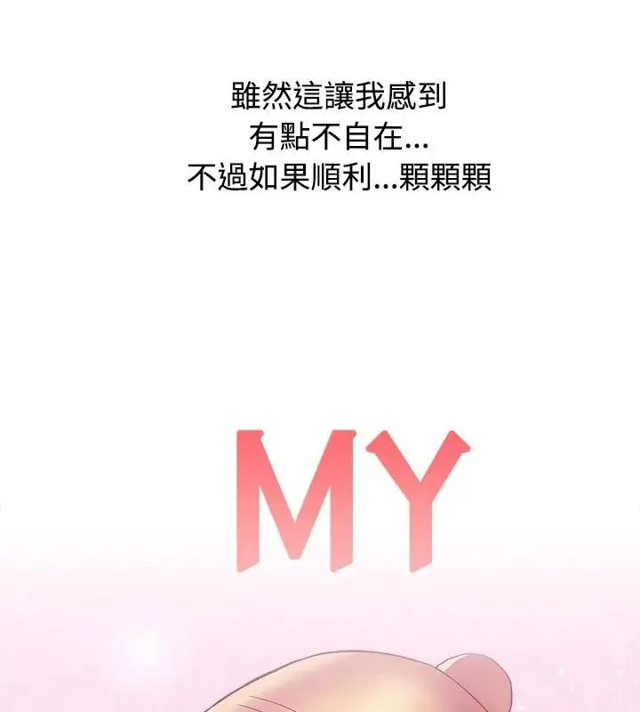 男以稀為貴第2話