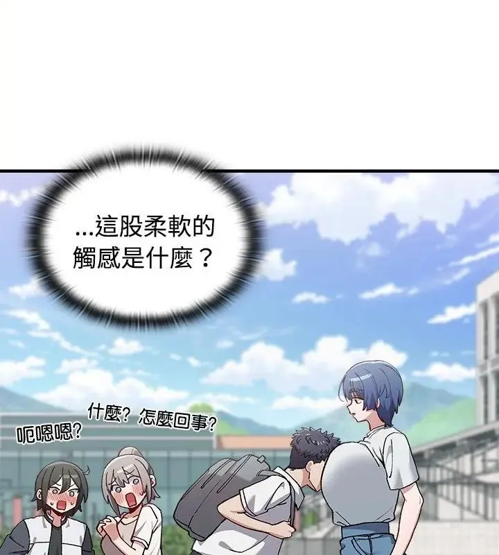 男以稀為貴第2話